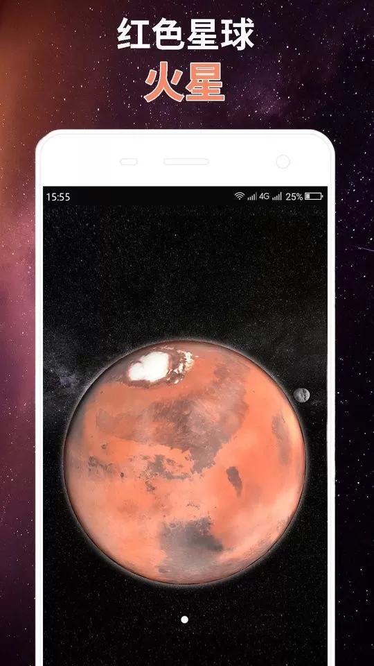 星球屏幕模拟器下载手机版图2