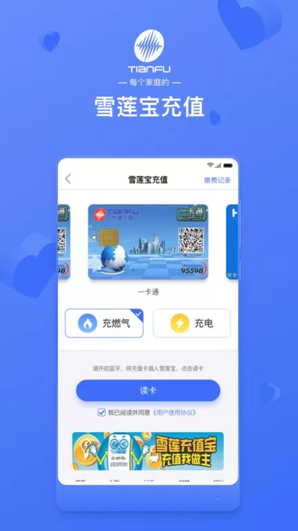 天富掌厅下载官方正版图3