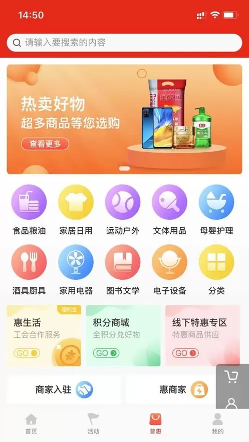 工会E卡正版下载图0