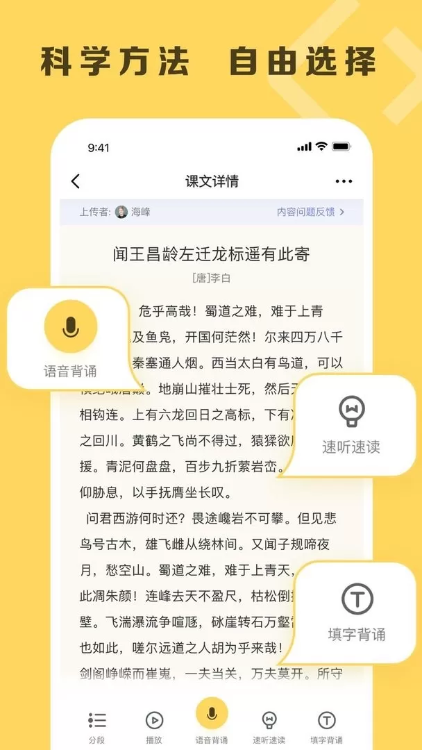 乐其爱背诵2024最新版图1