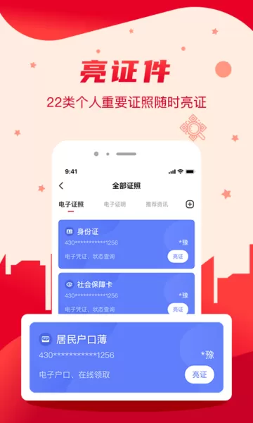 我的长沙最新版本图0