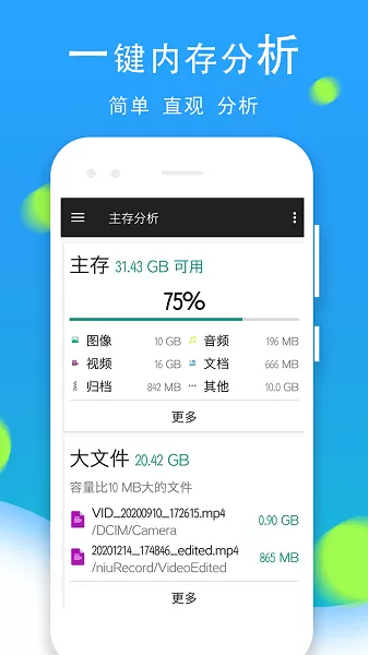 文件管理全能王最新版图1