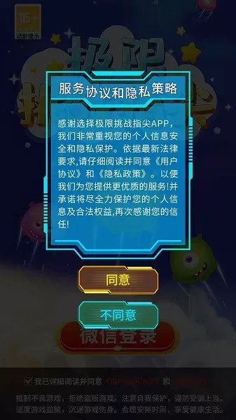 趣味勇闯乐园下载最新版图1