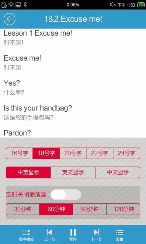 初级英语下载app图0