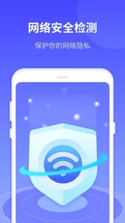 敏洁WiFi官网版app图2