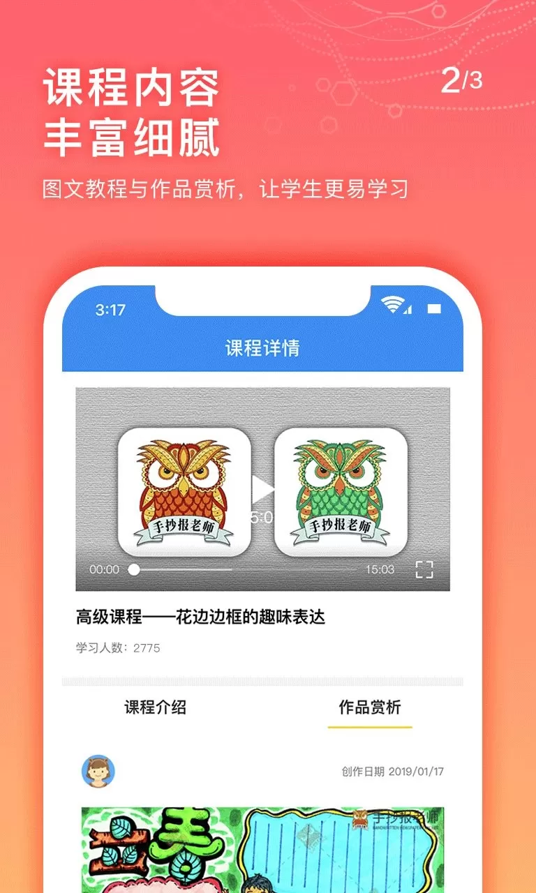 手抄报老师安卓版图0