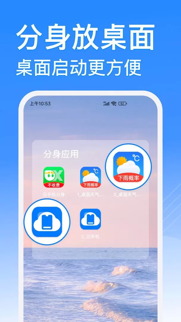 西游分身下载官网版图2