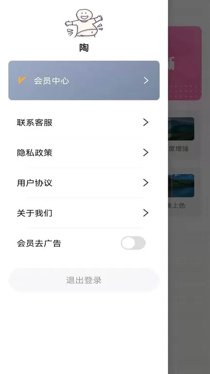 图片变清晰下载最新版本图0