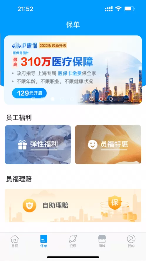 太享福官网版app图0