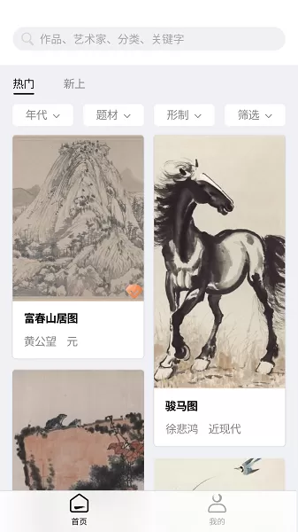 中华艺术馆安卓版图0