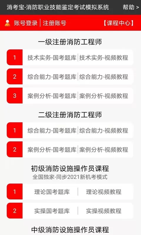 消考宝平台下载图2