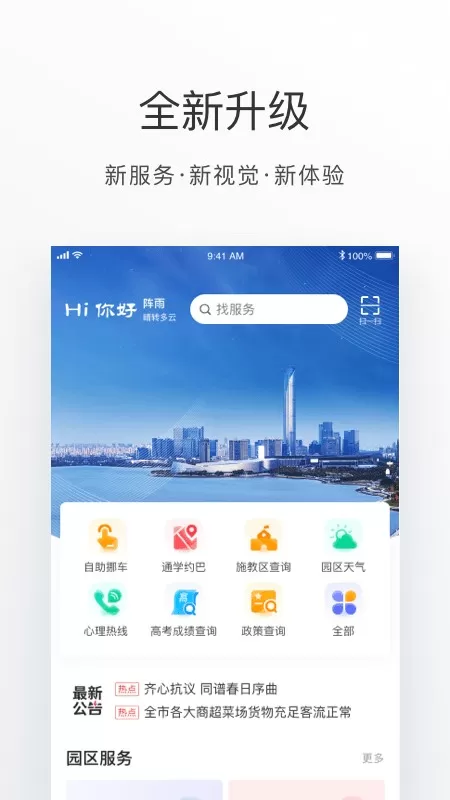 数字金鸡湖正版下载图0