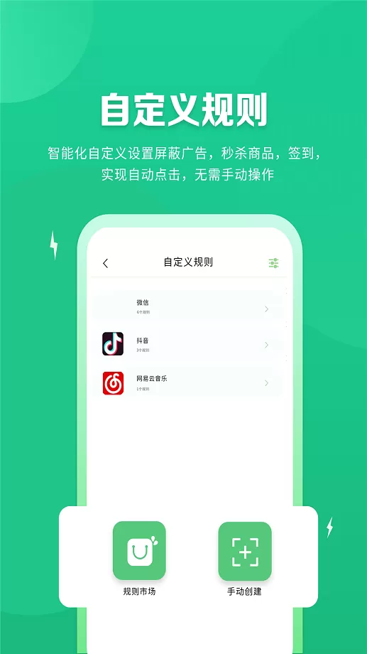 去广告官网正版下载图3