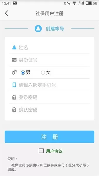 自贡人社通最新版本图1