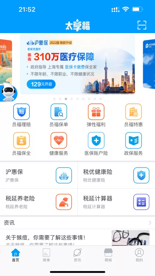 太享福官网版app图1