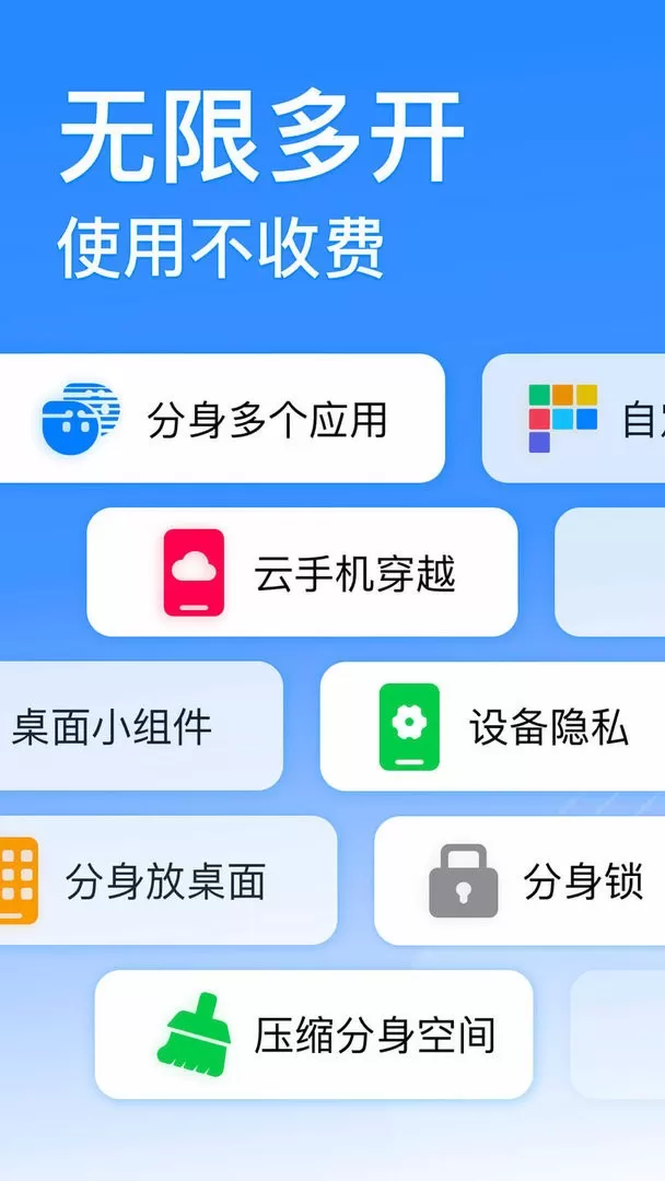 西游分身下载官网版图0