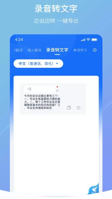 随手翻译安卓免费下载图2