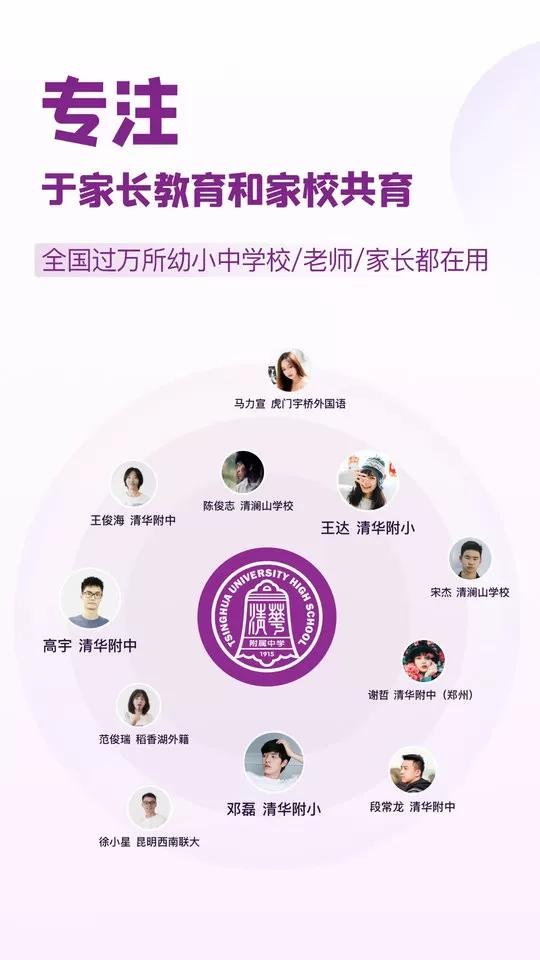 1911学堂最新版下载图0