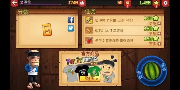 Fruit Ninja下载免费图2