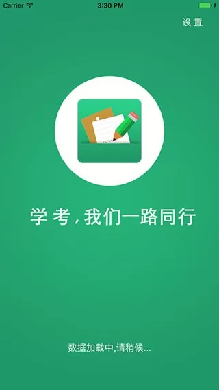 辽宁学考安卓版最新版图3