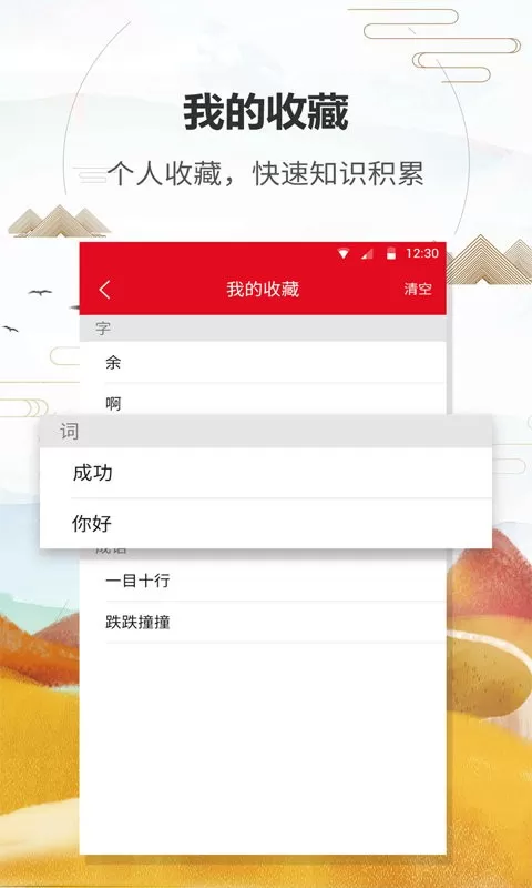 汉语字典通官网版手机版图1