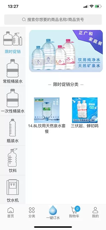 正广和水铺最新版图0