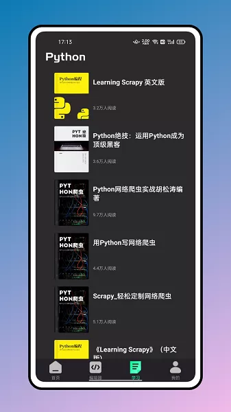 python编程教程安卓版图1