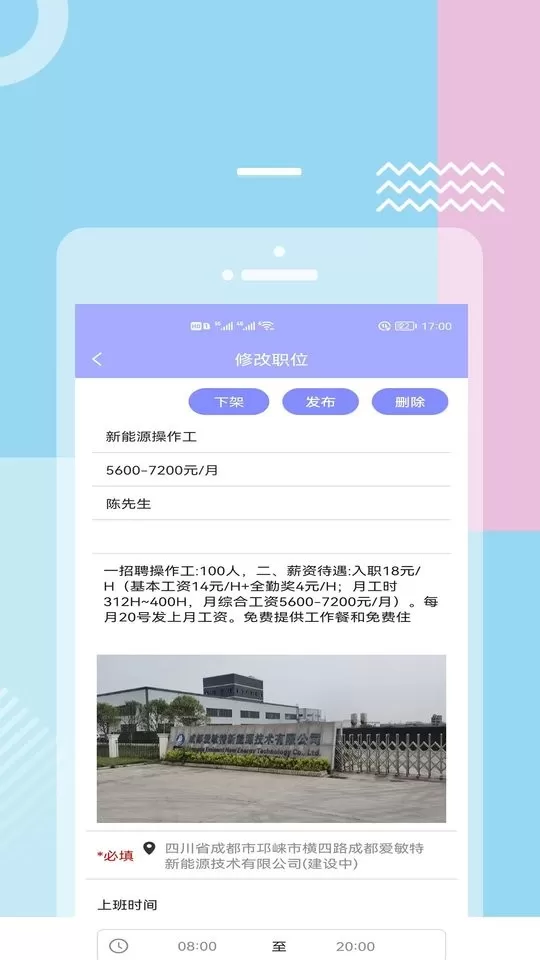 职能猫app安卓版图1