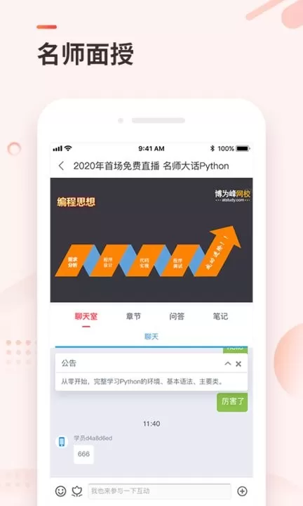 学掌门官网正版下载图1