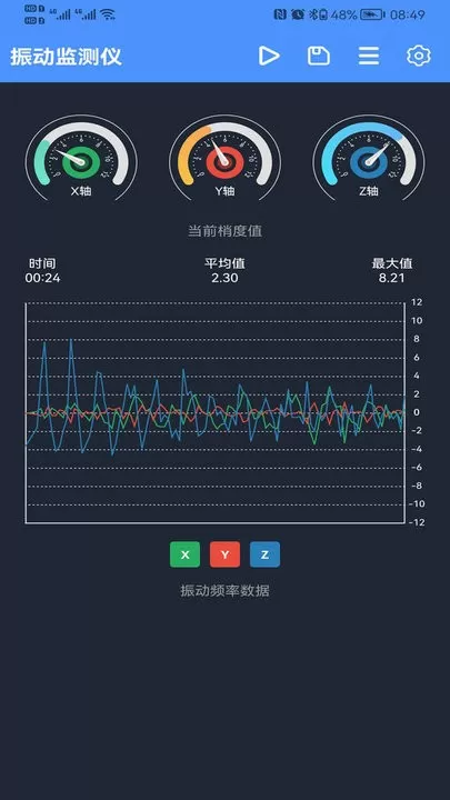 振动监测助手官方免费下载图2