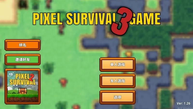 Pixel Survival Game 3最新版本图1