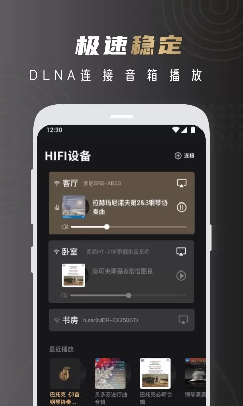 云赏HIFI2024最新版图2