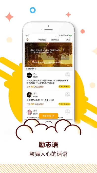 中考倒计时下载最新版图2