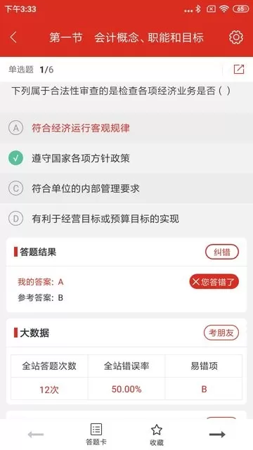 美题下载正版图0