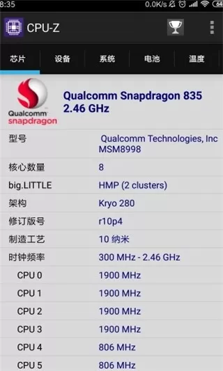 CPU Z汉化版下载安卓图2