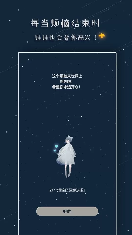 忧郁娃娃app最新版图0