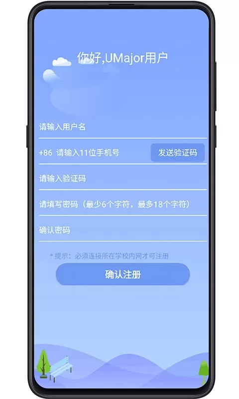 大学专业课下载app图3