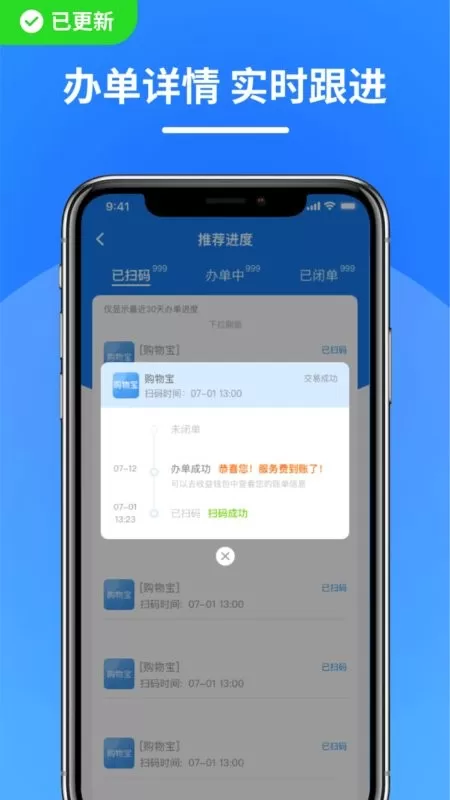 捷信推客最新版图0