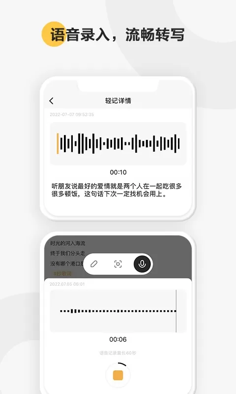 轻记app安卓版图2