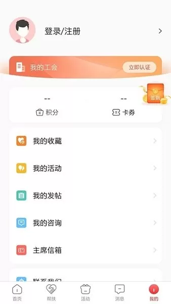 齐鲁工惠下载新版图3