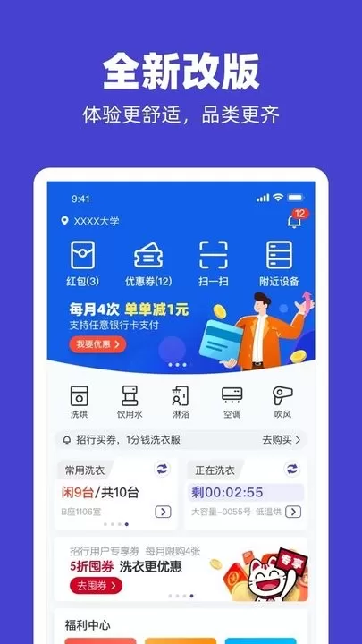 U净下载官网版图1