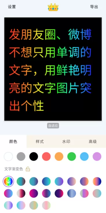 秀字图说下载手机版图3