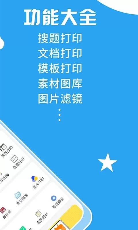 印题宝官网正版下载图2