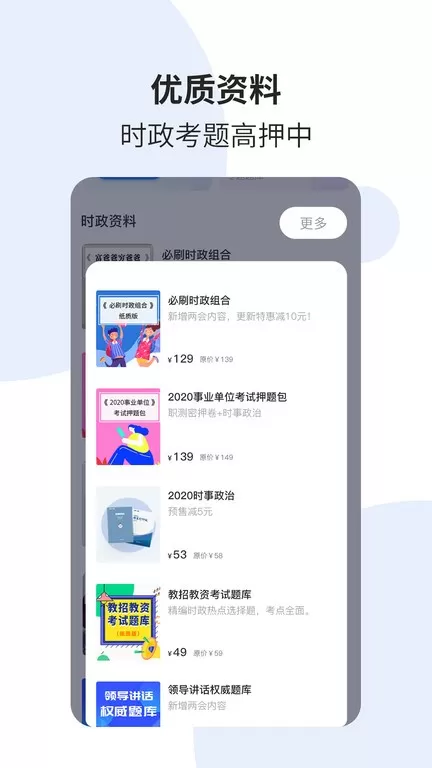 时事一点通下载最新版图2