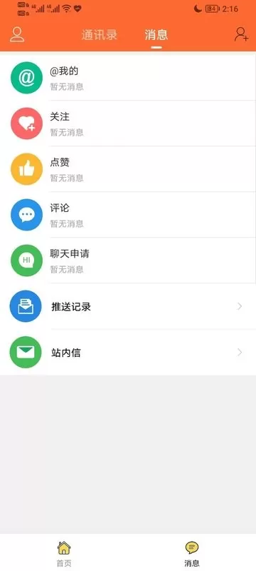 扬州生活网安卓版最新版图3