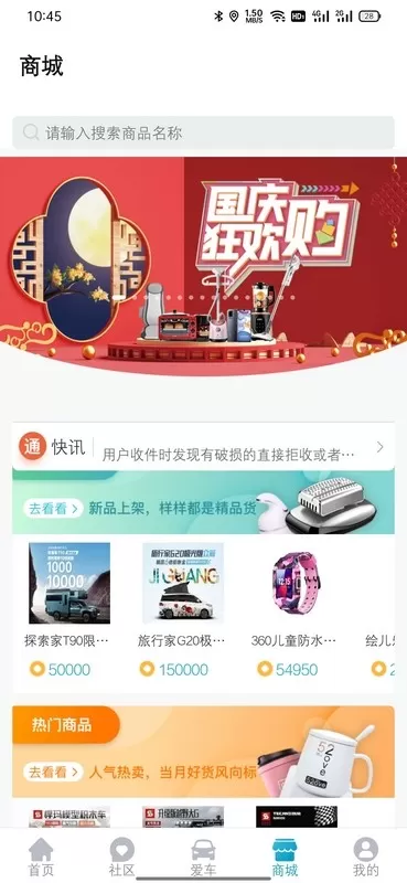 上汽大通MAXUS手机版图1