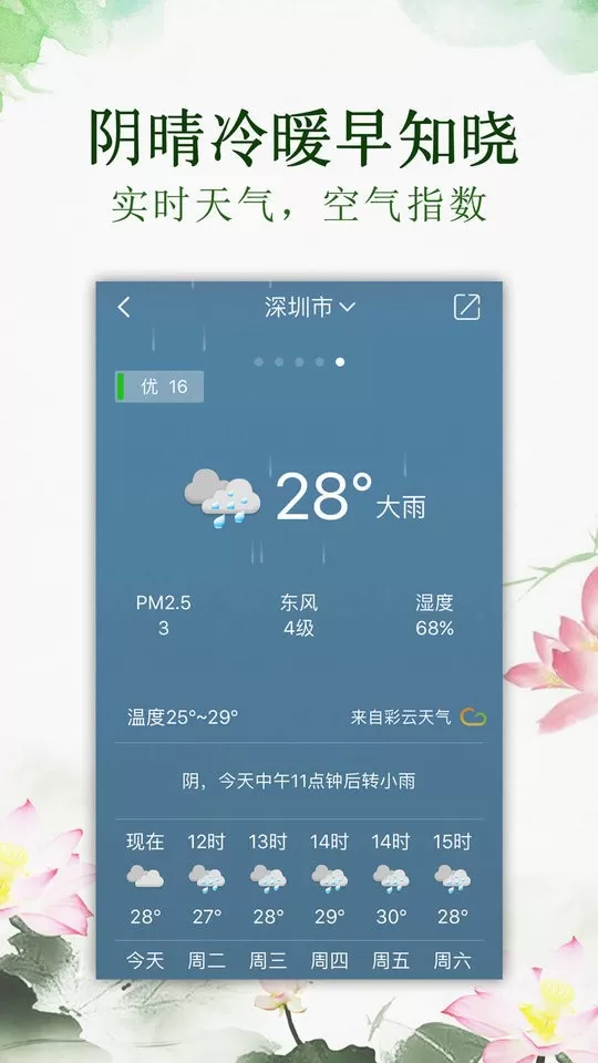 老黄万年历2024最新版图0