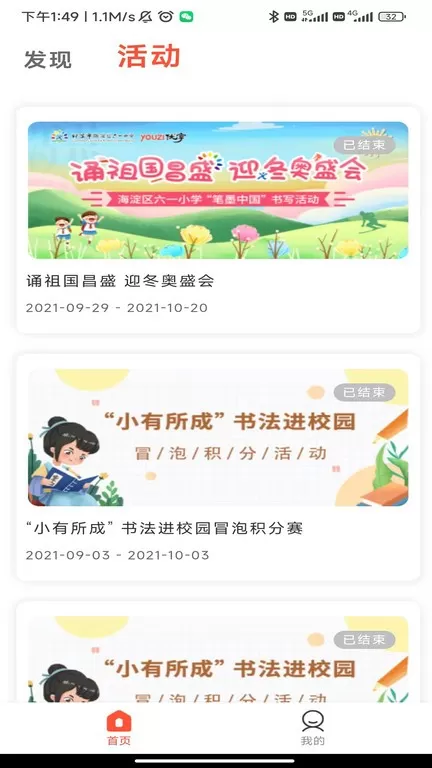 首师优字老版本下载图2