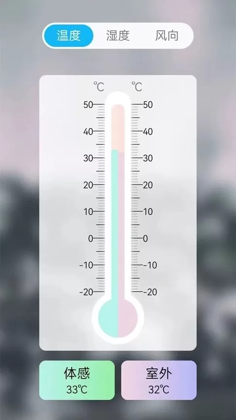 室内温度计测量最新版图3