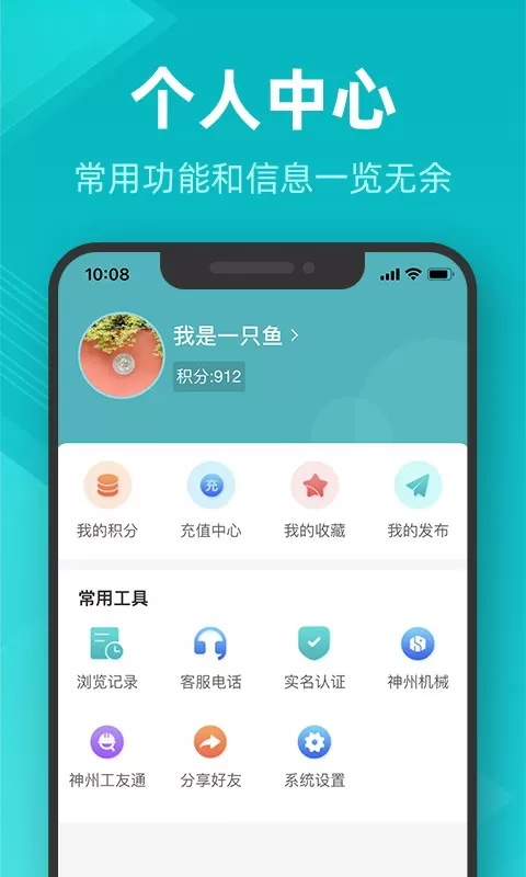 建证通下载最新版图1